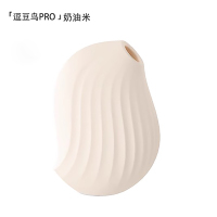 逗豆鸟PRO[奶油米] 大人糖逗豆鸟PRO2代跳蛋情趣用品专用成人私密互动震动玩具
