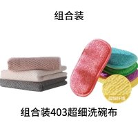 华普思艺组合装403超细洗碗布厨房专用吸水不易沾油掉毛洗碗布玉米粒抹布油利除擦碗桌子百洁布