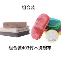 华普思艺组合装403竹木洗碗布厨房专用吸水不易沾油掉毛洗碗布玉米粒抹布油利除擦碗桌子百洁布