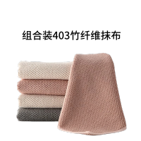 华普思艺组合装403竹纤维抹布厨房专用吸水不易沾油掉毛洗碗布玉米粒抹布油利除擦碗桌子百洁布