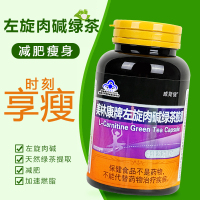 威斯健 左旋肉碱绿茶减肥胶囊加速燃脂瘦身曲线身材蓝帽产品 60粒