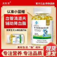 美斯莱深海鱼油胶囊100粒助深海鱼肝油降血脂中老年成人