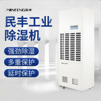 民丰MFD-7S 工业除湿机(计价单位:台) 白色