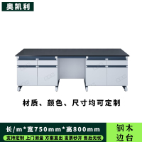 全钢操作台钢木L型实验边台检测台定做 钢木试验台带2个洗手盆