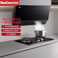 红日(RedSun)烟灶套装家用油烟机超薄近吸抽油烟机红外灶节能大线定时火力高热效灶 JED25H+TEM618B液化气