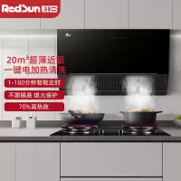 红日(RedSun)烟灶套装家用油烟机超薄近吸抽油烟机红外灶节能大线定时火力高热效灶 JED25H+EX28B液化气