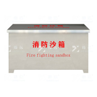臻远 ZY40614065 304 不锈钢消防沙箱防汛消防沙箱