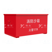 臻远 ZY40614075消防沙箱防汛消防专用沙箱 2立方