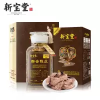 新宝堂-15年陈皮呈祥如意250克