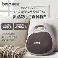 倍轻松(breo)Back Lite腰部按摩器按摩垫靠垫 肩腿背部颈椎按摩仪器揉捏热敷便携