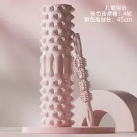 米奇喵MQM-粉45+四轮按摩棒泡沫轴狼牙棒瑜伽柱滚背肌肉筋膜