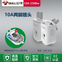公牛插头电源插座插头【5个起订】-10A两脚可旋转插头T-10L6