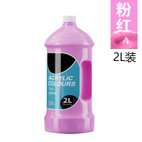 智美环球 丙烯颜料 油画肌理材料防水墙绘儿童涂鸦diy颜料 粉红-2L