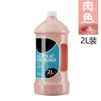 智美环球 丙烯颜料 油画肌理材料防水墙绘儿童涂鸦diy颜料 肉色-2L