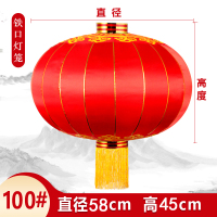 绵冠(MIANGUAN) 100#大红灯笼撑开58cm高45cm 带花纹可印字