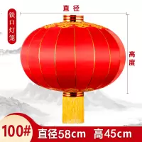 绵冠(MIANGUAN) 100#大红灯笼撑开58cm高45cm 带花纹可印字