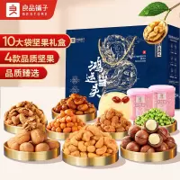 良品铺子 颂福礼1228g