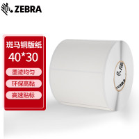 ZEBRA 斑马铜版标签纸 2100T 高粘环保铜版纸不干胶标签 40*30mm*3000张 双排