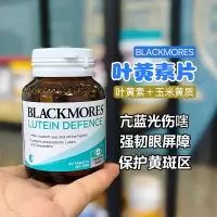 [节日特惠]bm澳佳宝 叶黄素护眼片 60粒 科学配比护眼成份 适用长时间看电脑