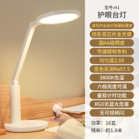 好视力台灯H1