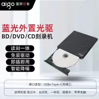 爱国者(aigo)BD500外置光驱盒DVD光盘刻录机USB+TypeC双接口 蓝光免装驱动 黑色