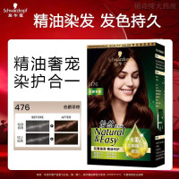 施华蔻(Schwarzkopf)怡然精油植物染发霜476伯爵茶棕 染发剂男女染发膏盖白发精油温和