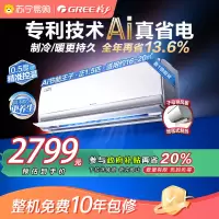 格力新品AI节能王子新能效1.5匹空调挂机省电变频 KFR-35GW/NhLa1BAt 冷暖家用节能一级能效挂壁式空调