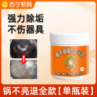 椰子油去污膏10.28【1瓶装】