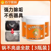 [3盒装]椰子油强力去污膏家用多功能清洁剂厨房锅底除锈除垢抛光神器