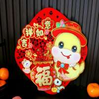 九洲豪 福字门贴蛇年春节立体贴纸创意卡通装饰