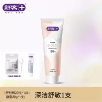 舒客小苏打牙膏深洁舒敏 美白护龈 去渍去黄 清新口气 平衡口腔酸碱小苏打牙膏160g