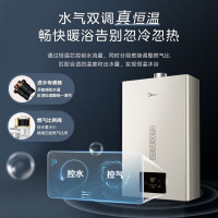 美的(Midea) 燃气热水器12升家用天然气即热式水气双调变频恒温节能省气强排式热水器JSQ22-12KMA