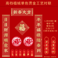 九洲豪 蛇年对联春联礼盒新年春节福字门联套装