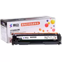 赛格硒鼓CF500A黑色 适用hp m281fdw/254dw/254NW/280NW/281FDN 打印机硒鼓