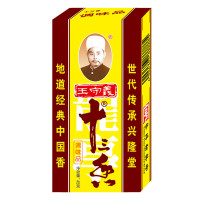 王守义[尝鲜单盒]十三香 45g 炒菜炖肉拌菜调味料 中华老字号