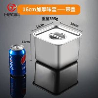丹诗致远 不锈钢方形调料罐味盅佐料盒调味缸 16cm方形味盅[闭口盖]