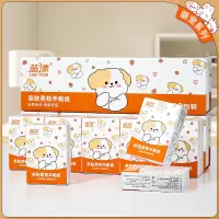 蓝漂亲肤柔韧手帕纸 LP-51733白色手帕纸30包装