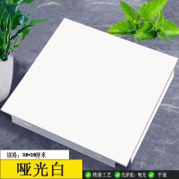 FPBQ 集成吊顶铝扣板300x300 05厚 含一线品牌配件(颜色备注)