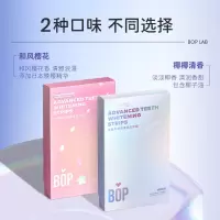 bop 酵素锁白牙贴 椰香味 7对*1盒+樱花味 7对*1盒