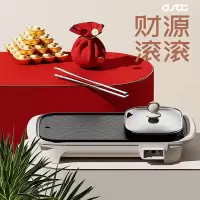 都市太太 974622(10) 财源滚滚烤涮机 多功能炙烤一体涮烤锅 白色