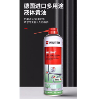 液体黄油德国WURTH润滑剂 HHS2000