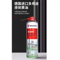 液体黄油德国WURTH润滑剂 HHS2000