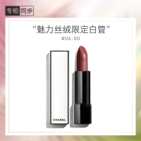 香奈儿(Chanel)口红 魅力丝绒唇膏(06)白昼之夜 限定白管3.5g (规格:支)