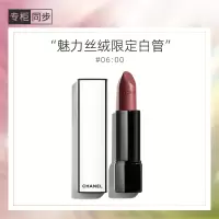 香奈儿(Chanel)口红 魅力丝绒唇膏(06)白昼之夜 限定白管3.5g (规格:支)