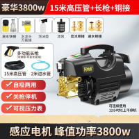 阿纳缇 洗车机高压水泵220v洗车水枪 豪华3800w长枪+15米+铜接礼包 单位:套