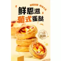 巧厨葡式蛋挞皮蛋挞液套餐空气炸锅半成品家用烘焙蛋挞皮