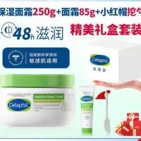 丝塔芙 大白罐保湿滋润面霜250g+面霜85g+小红帽挖勺
