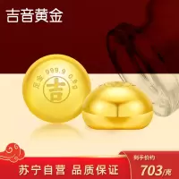 吉音黄金 金豆豆黄金0.8g足金AU9999真金豆子投资小金豆送女友送老婆生日礼物 实心足金小金豆 投资珍藏