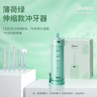 美的(Midea)MC-BL0102 冲牙器便携式 洗牙器水牙线洁牙器 电动洗牙神器 送礼推荐家用洁牙仪 (单位:个)