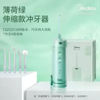 美的(Midea)MC-BL0102 冲牙器便携式 洗牙器水牙线洁牙器 电动洗牙神器 送礼推荐家用洁牙仪 (单位:个)